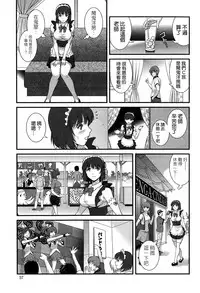 [Saigado] Hitoduma Onnakyoshi Main-san Ch.1-16 [Chinese]
