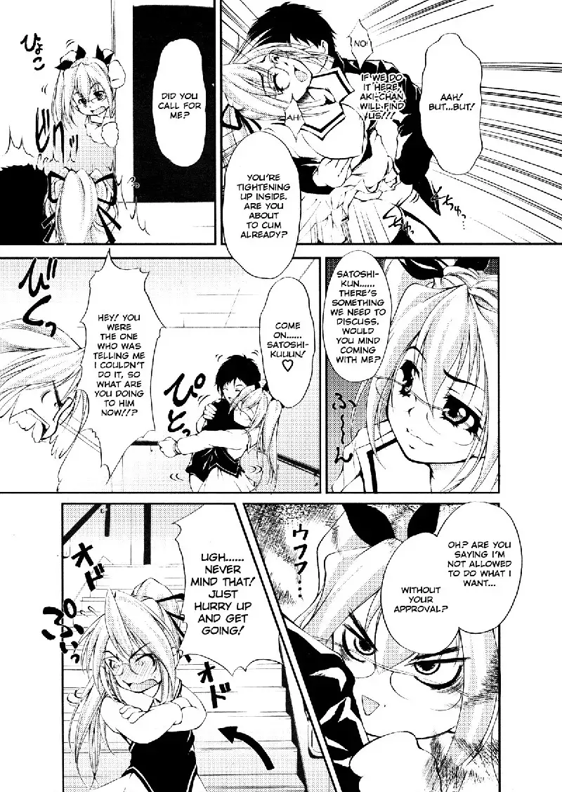 Ero Sister 2 - One Double