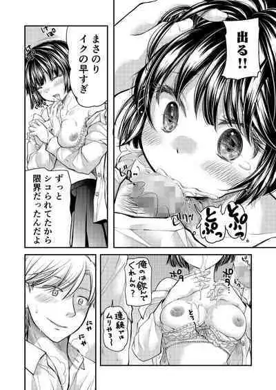 Class de 1-ban no Boss Gal wa Boku no Mae dake Kawaii Ecchi na Osananajimi