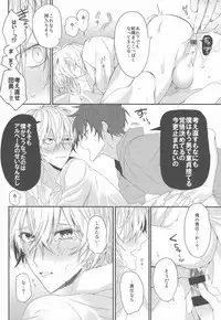 (C90) [JACKMARRY (Starise)] Biribiri Oji-san wa Hayakute Nagai ♂ (Granblue Fantasy)