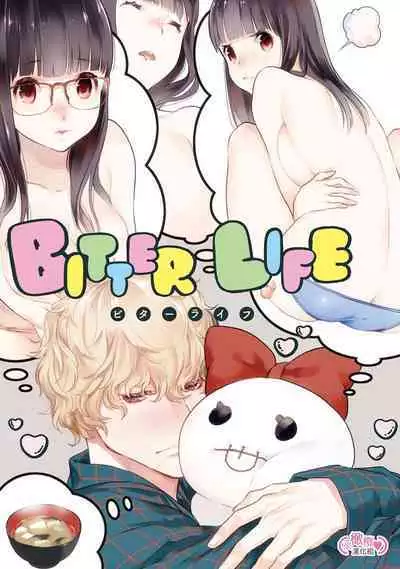 [yume ki yo]koakuma na osana nazimi ni、 itadaka re masi ta。 01~05｜被小恶魔青梅竹马吃干抹净※在床上~01~05[中文] [橄榄汉化组]