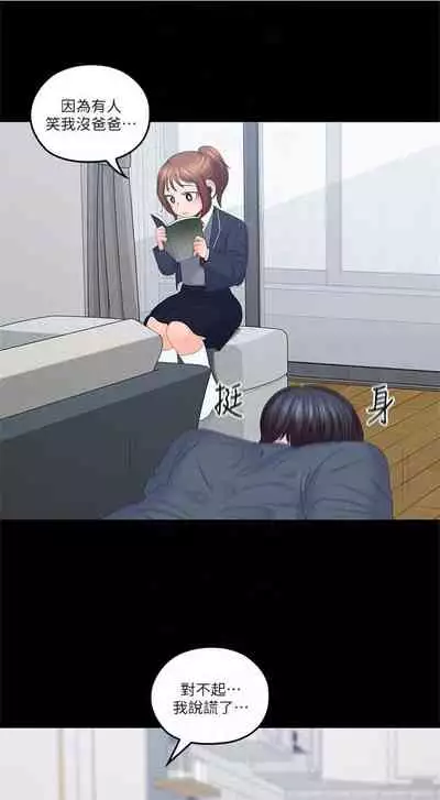 [F-set & 碩知] 親愛的大叔 1-50 官方中文（完结）