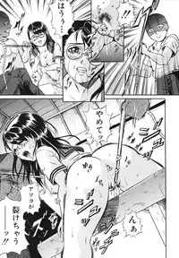 [Shizuki Shinra] Mesuinu Choukyou Nikki