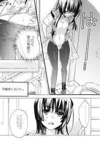 (C94) [ABLISS (Mei)] Splash Summer!! (Kyoukai Senjou no Horizon)