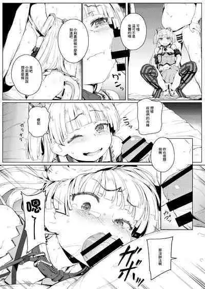 (C90) [チデヂ (オヤヂ)] ちび☆ギャルNIGHT STAGE (アイドルマスターシンデレラガールズ) [DL版][中國翻譯]