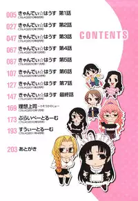 [Chiba Toshirou] Candy House [English] [Decensored]