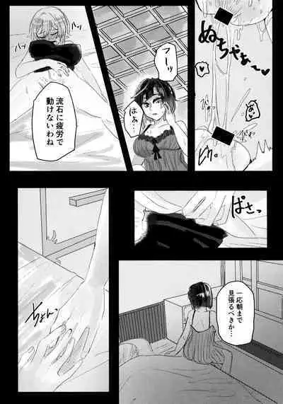 Nemunenu Yoru to Milk