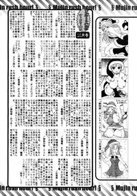 COMIC MUJIN 2008-12