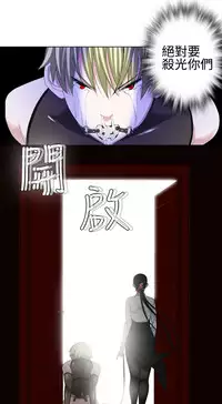 [SOSO] Franken Jo 为爱而生 法兰克赵 Ch.1~17 [Chinese]中文