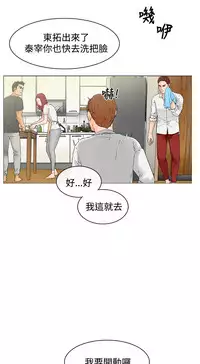 peng you de qi zi：you ni zai de jia 朋友的妻子 ch.1-3 [Chinese]