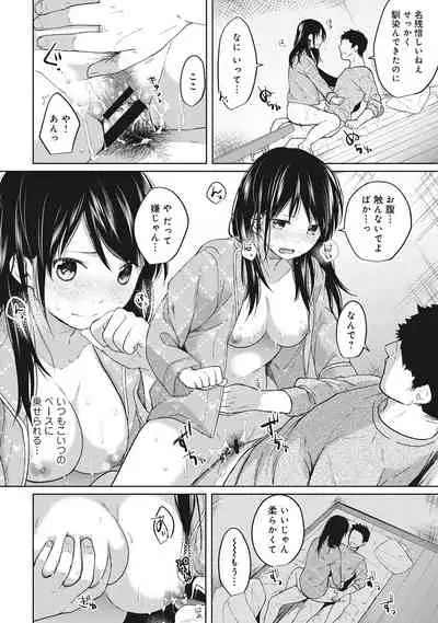 1LDK+JK Ikinari Doukyo? Micchaku!? Hatsu Ecchi!!? Vol.1