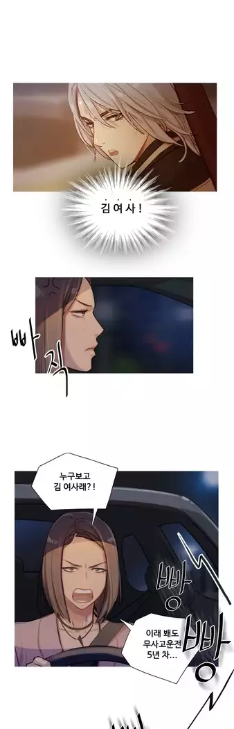 Scandal of the Witch Ch.0-32