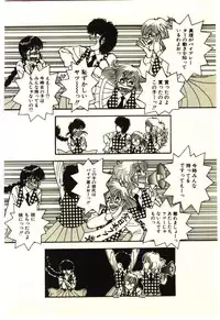 [Rumoi jun] ikeike junchan