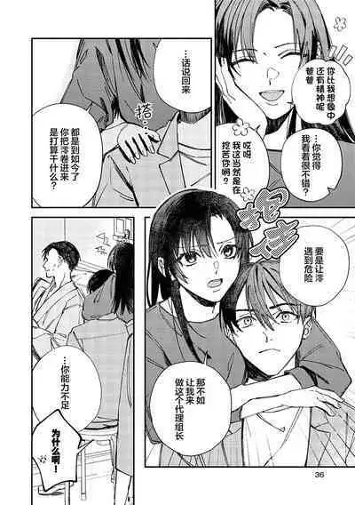 Black Sheep | 黑羊