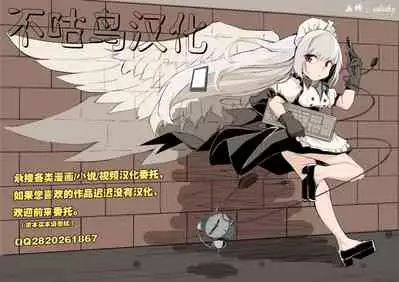 Ai ni Somete TakaoAtago-hen Ni
