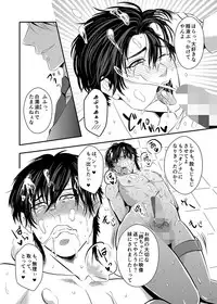 [Nengaranenjuu] To ai Sadistic [Digital]