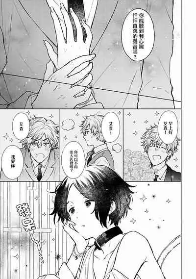 [Furukawa Fumi] Omega Koukyu Shoukan Ronnie Danshaku no Otsuki-sama | OMEGA高级娼馆 罗尼男爵与白月光 Ch. 1-5+番外1 [Chinese] [冒险者公会] [Digital]