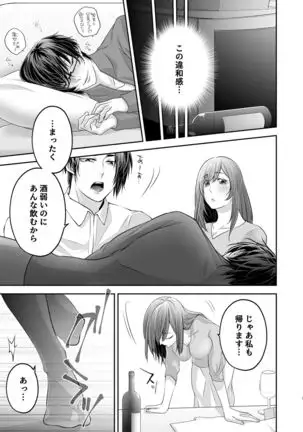 Netorare Ai ~Taisetsu na Kanojo ga Ani ni Netorareru made~