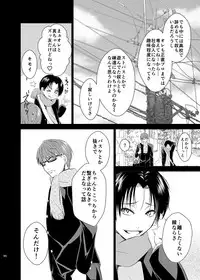 [pure-lemon (Tanenashi Miya)] Unhappy End Crusher (Kuroko no Basuke)