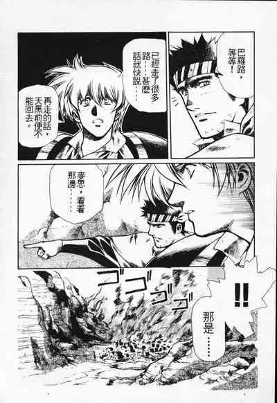 Satoshi urushihara ~Legend of Lemnear: Jet Black Wings of Valkisas(1)