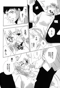 [CACAO (Atene)] TSUNA MANIA (Katekyoo Hitman REBORN!)