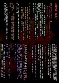 [Touyu Stand (Touyu Black)] Amano Ichiyo 7 -Ingoku no Utage-