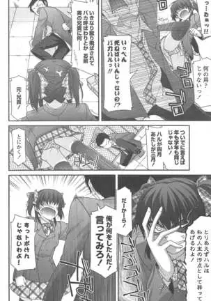 COMIC ペンギンクラブ 2011年7月号