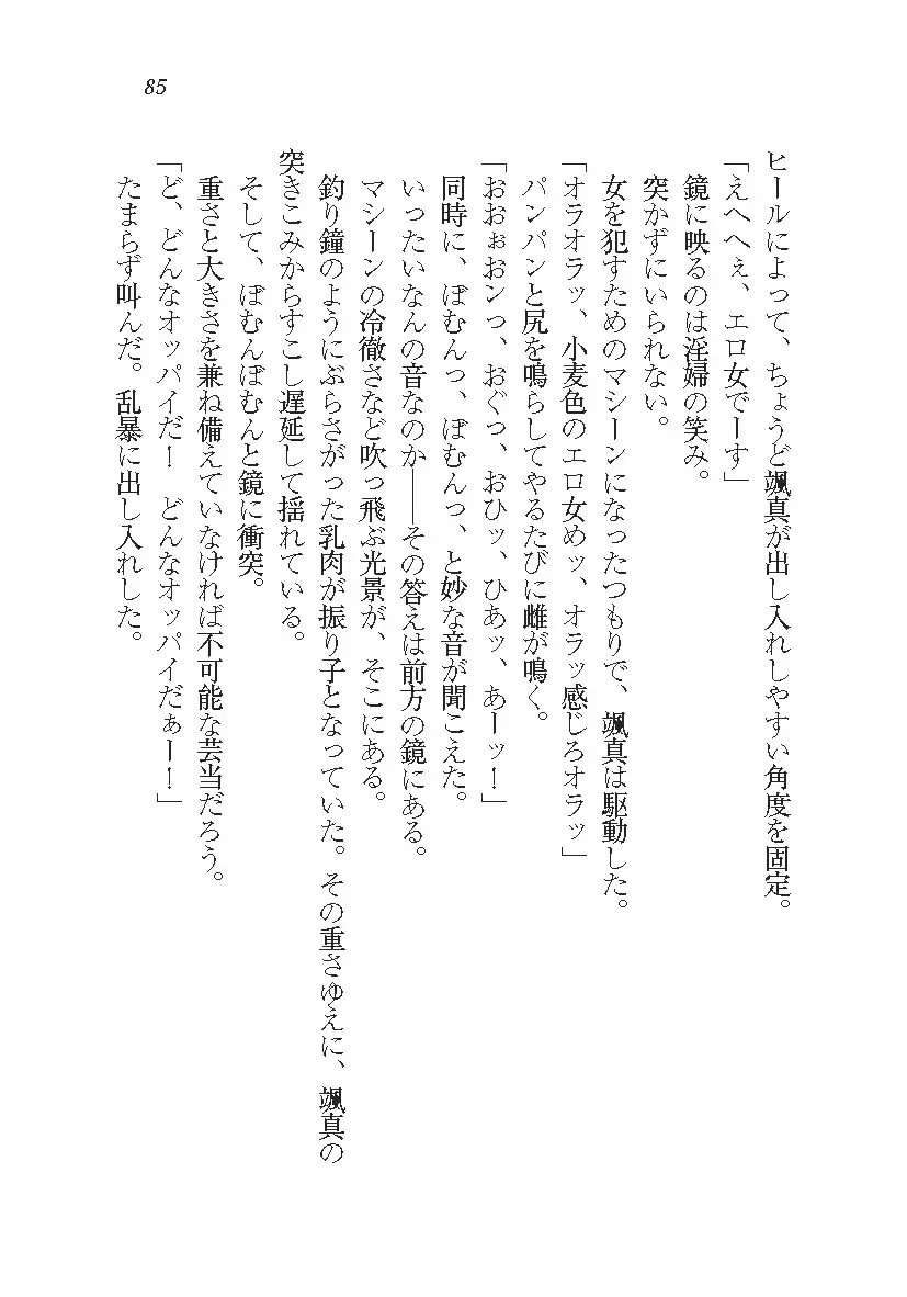 悪魔が来たりてAV撮影!?