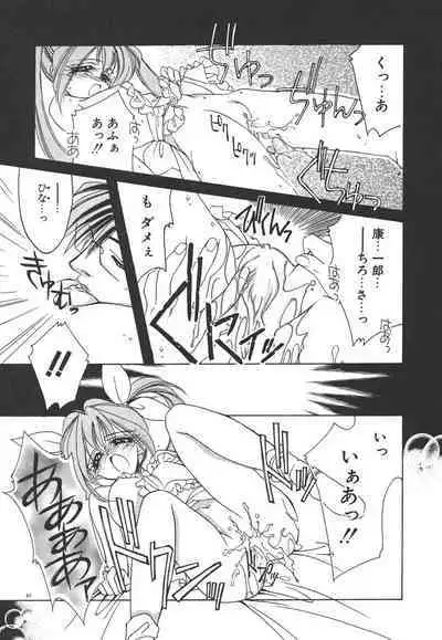 Kinou yori Suteki na Egao de - With a Beautiful Smile more than Yesterday