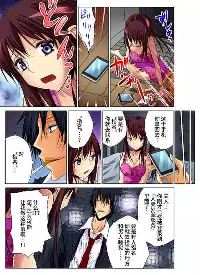 Hitozuma Asobi ~ Motto Uzuku no... 1-11