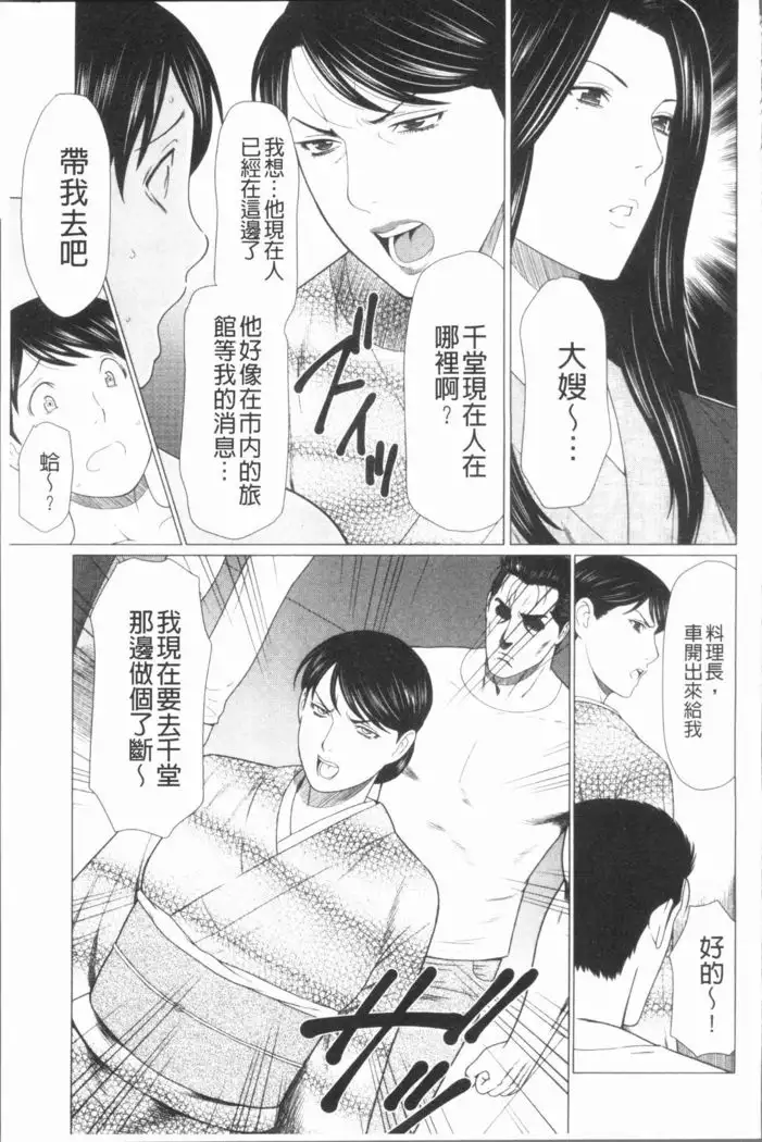 Manokurake no Onnatachi | 真倉家的女人們