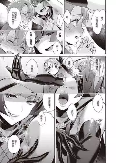 Yokubou Pandora 17 | 欲望潘多拉 17