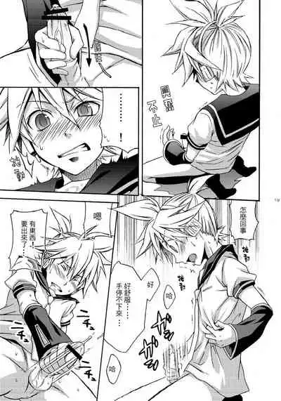 (Shota Scratch 5) [Panda 4gou (Shimaki Yousuke)] Banana Ice | 香蕉冰棒 (VOCALOID) [Chinese] [海之冰自汉化]