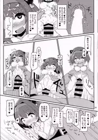 (C92) [Bocchi Koubou (Rutubo)] Loli Draph Onaho no Tsukurikata. (Granblue Fantasy)