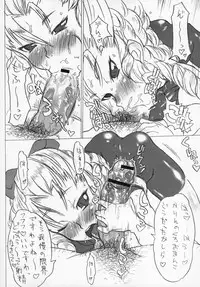 (C71) [TRIBO (Noguchi Masatsu)] MENISCUSKA GUESTULT (Various)