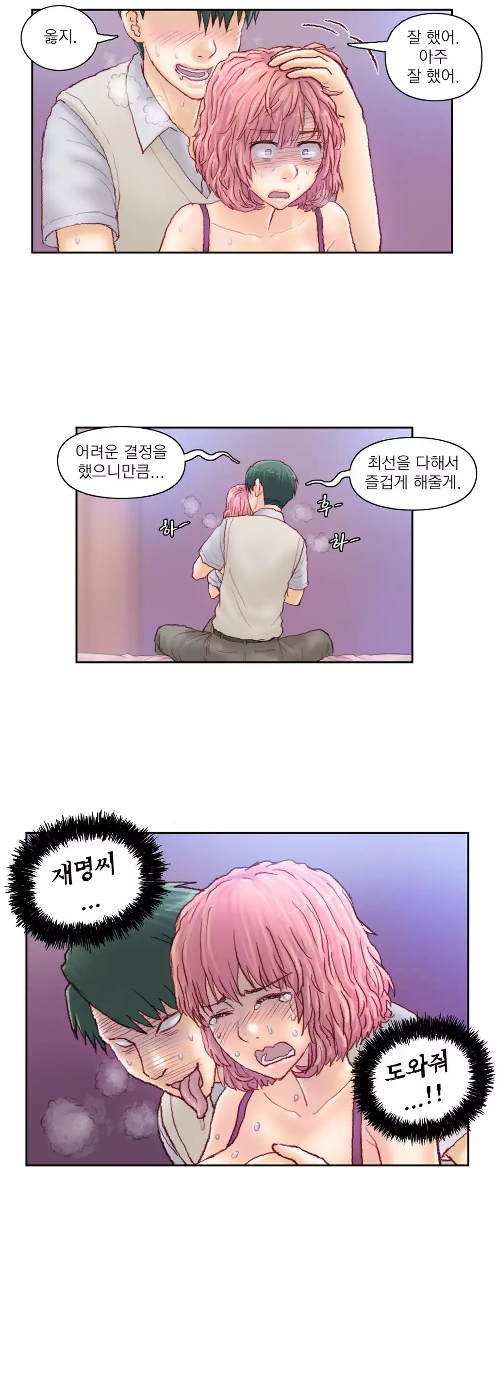 Wrath of the Tutoring Ch.1-42