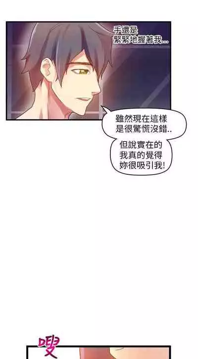 幻想中的她 1-21