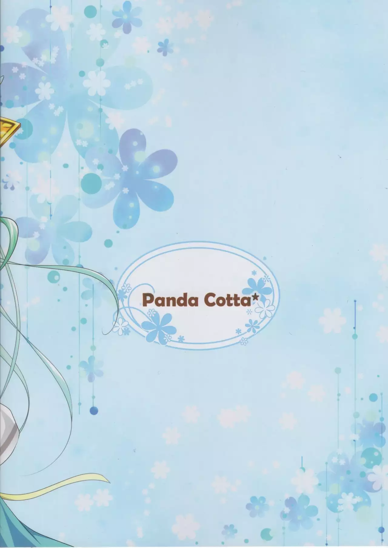 Kiyohii ga Guda no Fuku de Onaru Hon