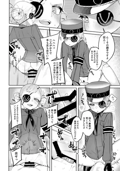 Lavenza to, Tokubetsu na Kankei ni Natta...