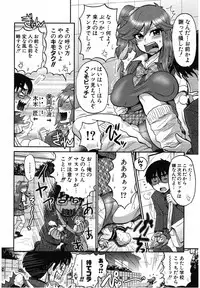 [Boss Chin (Esecool)] Naisho no Ota x Bitch (COMIC Shingeki 2012-10)
