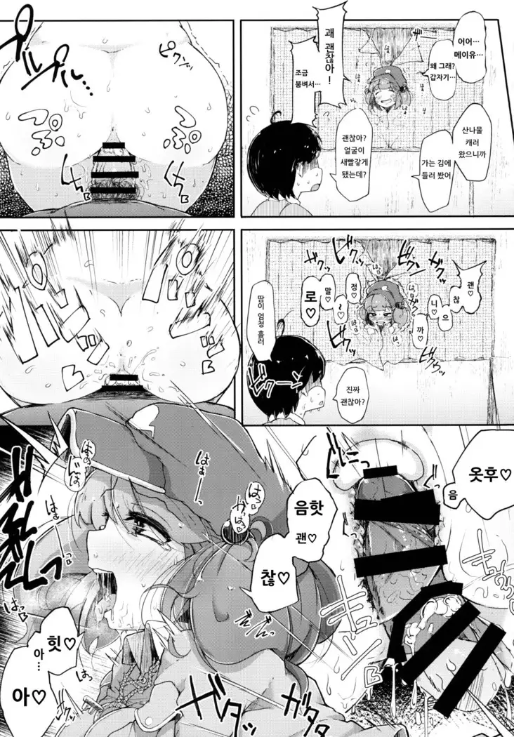 Nitorare II | 니토라레 II