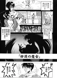[Midoh Tsukasa] Akuma Kyoushi x 5 - Devil Teacher by Five