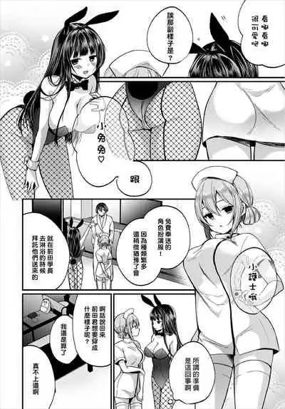 [Mareo] Jimiko no Uraaka o Hakken shitara Bitch datta!? Ch.7-11 | 發現了不起眼女孩的秘密帳號原來是個碧池阿!? 第7-11話 [Chinese] [禁漫漢化組]