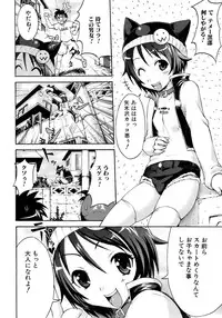 Jun-ai Kajitsu 2009-01