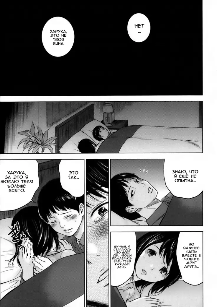 Netoraserare Ch. 1-13