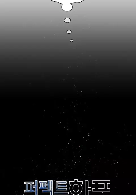 Perfect Half Ch.1-16