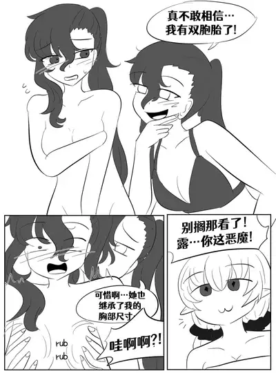 [Vel]Lucia's Present♥[Ongoing][Chinese] [Aelitr个人汉化]