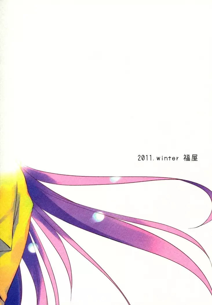 Nee, Anata no Koto ga Daisuki nano | Te Amo Tanto