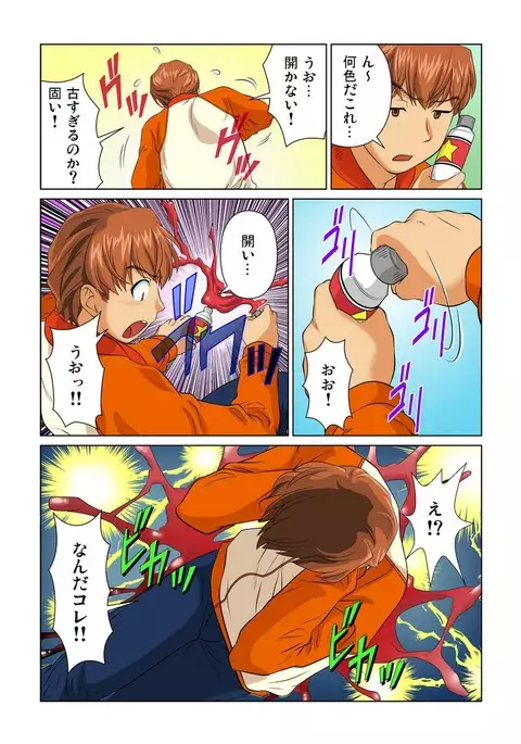 Otona no Bunbougu ~Itazura Shicha Damee!! 1-6