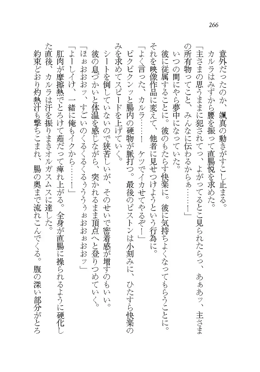 悪魔が来たりてAV撮影!?